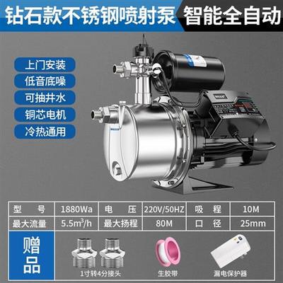哥机达多 伦国增压泵家用自来水自吸泵304不锈钢抽水德全自动喷射