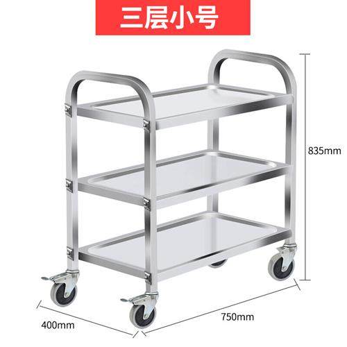 亿莱镁盛 加厚不小钢餐车锈推车三层送餐车手推车商用餐厅收餐u.