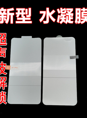 适用vivo X300Ultra手机S50软膜iQOO13 9S超声波X300S解锁版S60 11水凝膜X200T隐形15 Neo10Pro+防刮Z11Turbo
