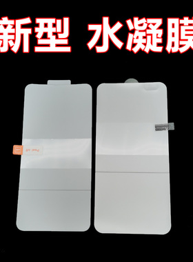 适用oppo Fnid X7Ultra手机Reno13Pro 11软膜findx8pro X6曲面4Pro隐形膜X5 X2Pro水凝膜10Pro+ FnidX3 A5Pro