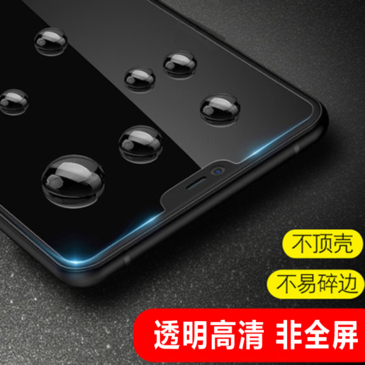vivo透明手机半屏钢化膜