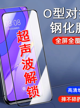 适用OPPO Realme真我GT8Pro手机GT7超声波Neo8解锁版一加Ace6T至尊防窥Turbo6V紫光1+15T大弧15R钢化膜