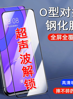 适用OPPO Realme真我GT8Pro手机GT7超声波Neo8解锁版一加Ace6T至尊防窥Turbo6XPro紫光1+15T大弧15R钢化膜