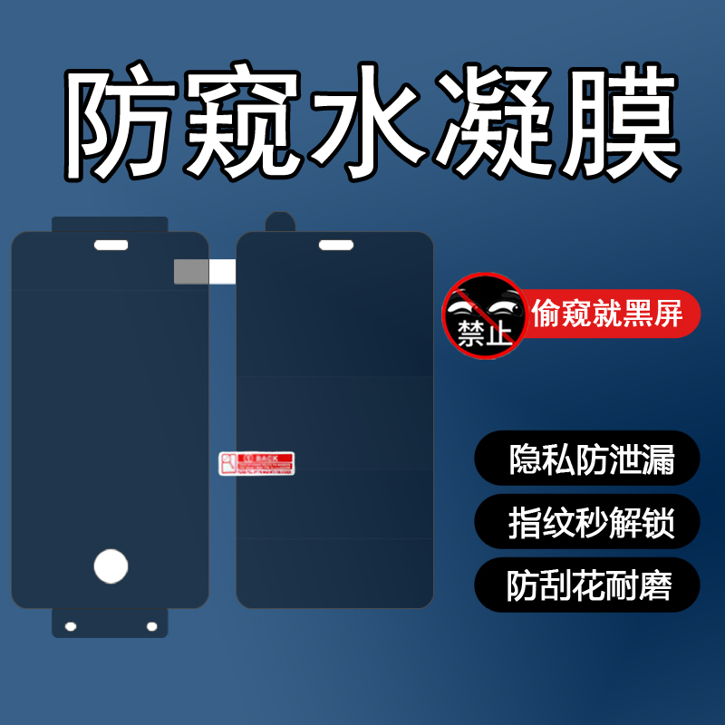 适用华为手机mate40pro防偷看