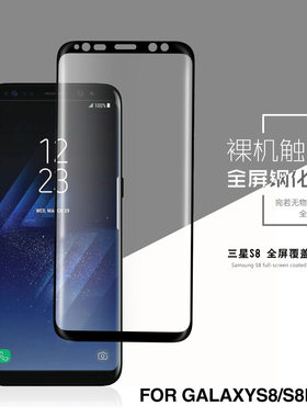 适用三星 S6edge手机S7edge曲面S8Plus热弯边胶S9Plus钢化膜厂家