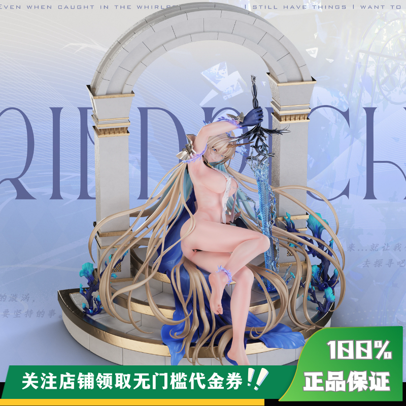 【定金】丈青GK Flawless haku 大卡 限量 雕像