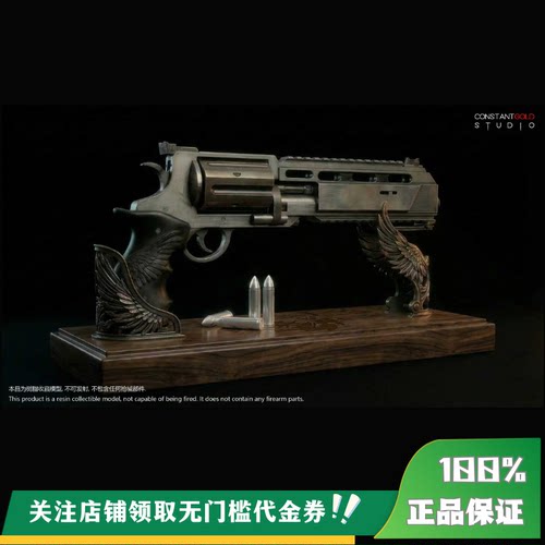 【定金】丈青GK CGS 生化危机9 安魂左轮 限量 雕像