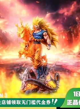 【尾款】丈青GK FXW 龙拳爆发 悟空 限量 雕像