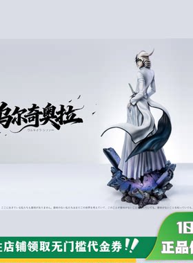 【定金】丈青GK POPART 小乌 乌尔奇奥拉 限量 雕像
