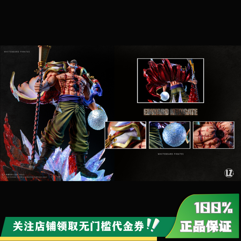 【定金】丈青GK LZ 白胡子 限量 雕像