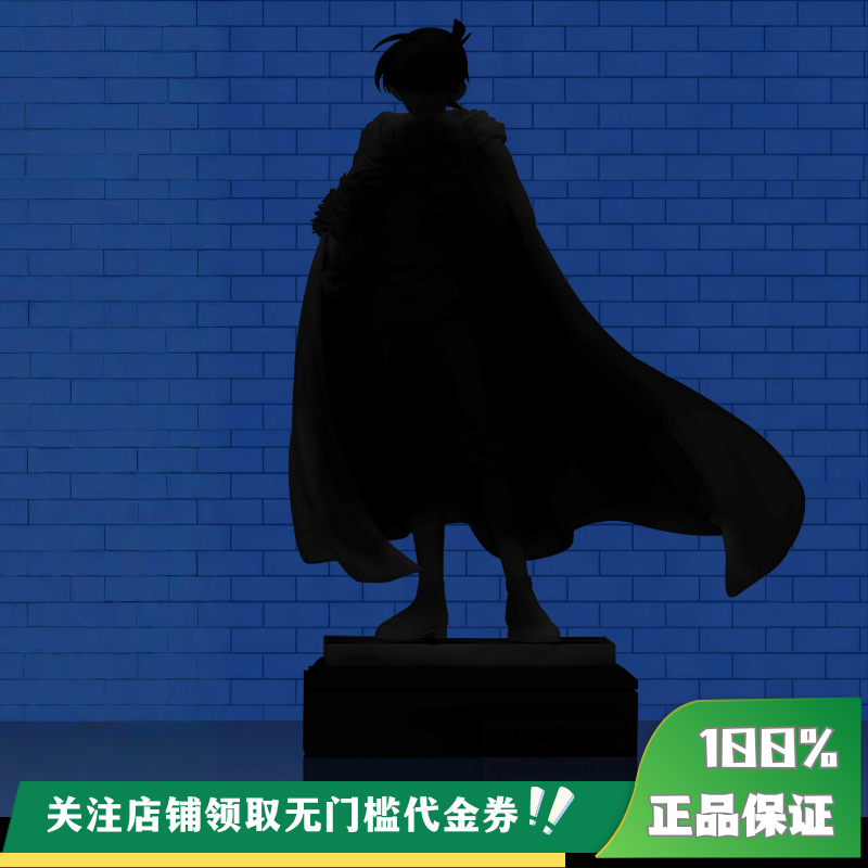 【定金】丈青GK 破魔 MIMO 工藤新一 限量 雕像