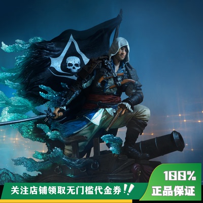 【现货】丈青GK Purearts Agent 刺客信条 爱德华 限量 雕像