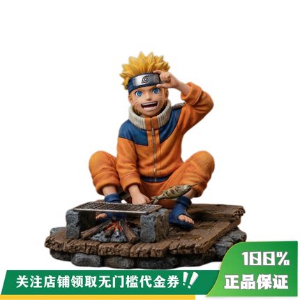 【现货】丈青GK Fighting Sprit 童年鸣人吃烤鱼 限量 雕像