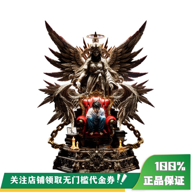【定金】丈青GK DMS 造梦者 L 死亡笔记 限量 雕像