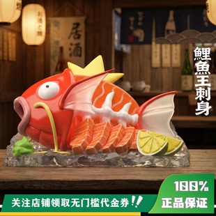 限量 雕像 鲤鱼王刺身 GBA 定金 丈青GK