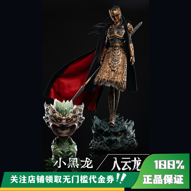 【定金】丈青GK 光年 刺杀小说家2 小黑龙 入云龙 限量 雕像 正版