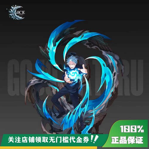 【定金】丈青GK ICE 冰屋 五条悟 限量 雕像