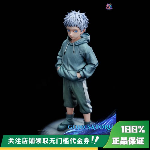 【定金】丈青GK YQY 白毛小学生 童年五条悟 限量 雕像