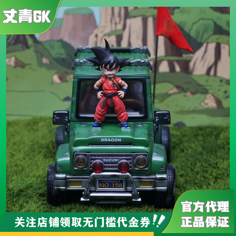【现货】丈青GK JACKSDO DB扉页载具 绿色吉普车