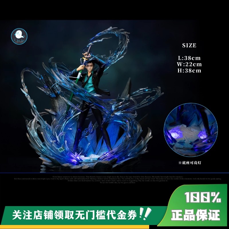 【定金】丈青GK ILL地下工厂 山本武 2.0 限量 雕像