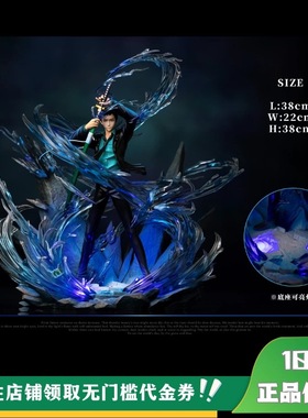 【定金】丈青GK ILL地下工厂 山本武 2.0 限量 雕像