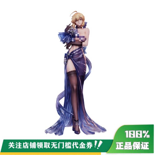 【定金】丈青GK PG 晚礼服系列 saber 限量 雕像