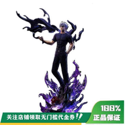 【定金】丈青GK ANM 五条 限量 雕像