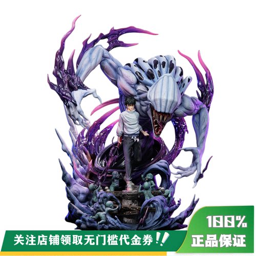 【定金】丈青GK HYPERLINK 乙骨忧太 限量 雕像