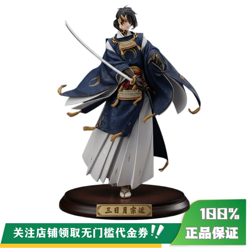 【定金】丈青GK 拾花录 三日月宗近 限量 雕像