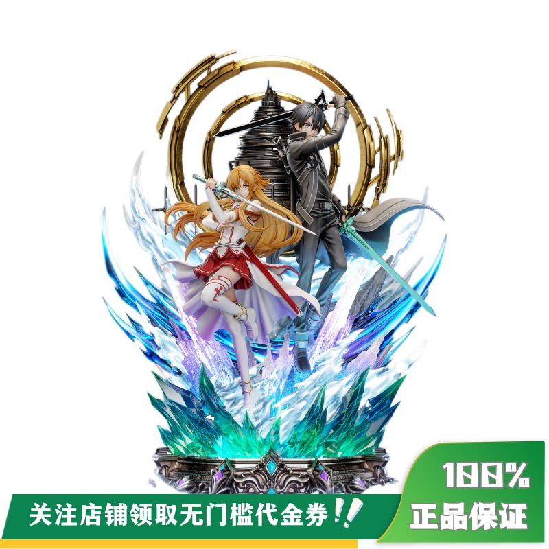 【定金】丈青GK 造梦者 DMS 刀剑神域 限量 雕像