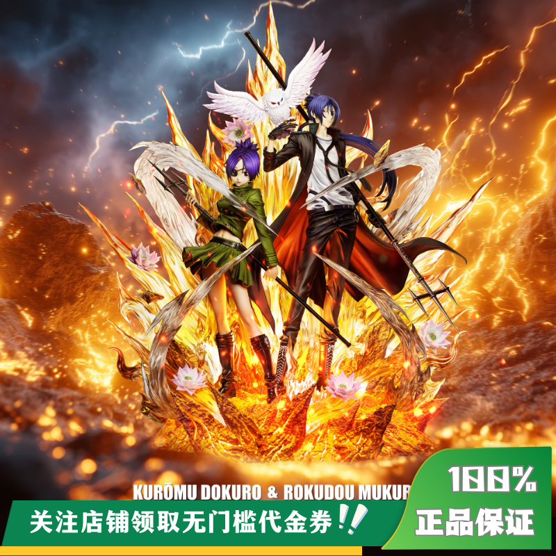 【先行送特典猫头鹰】丈青GK 掠影 库洛姆 六道骸 限量 雕像