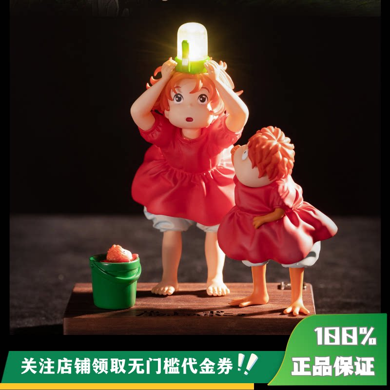 【定金】丈青GK LAPUTA 悬崖上的金鱼姬 波妞 限量 雕像