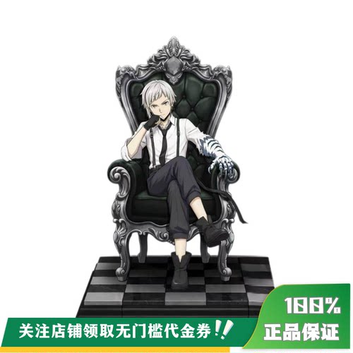 【定金】丈青GK Weare A Design WAD 中岛敦 限量 雕像