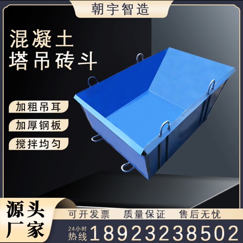 混凝土料斗建筑工地用塔机水泥砂浆料斗加厚塔吊提升机方形吊砖斗