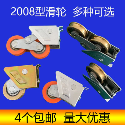 2008铝合金门窗滑轮轴承轮开口