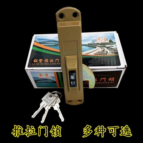 铝合金门窗锁推拉门单面锁