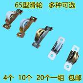 包邮 滑轮65铝合金老式 滚轮轱辘尼龙轴承轮子推拉门窗户扇五金配件