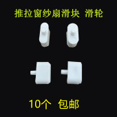 铝合金纱窗滑轮 铝合金纱扇滑轮推拉窗纱扇滑块纱扇滑轮纱扇轮