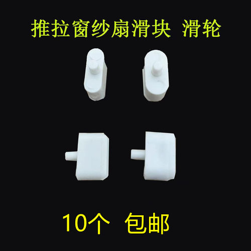 铝合金纱窗滑轮推拉，，，，