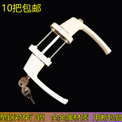 执手带锁门窗五金包邮