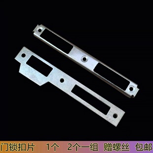 铝合金多点门锁卡槽 断桥铝门扣板锁片 卡扣门框铁片挡板挡片配件