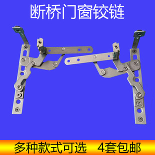 斷橋鋁門窗合頁隱形合頁暗合頁平開窗合頁鉸鏈窗合頁門窗五金配件