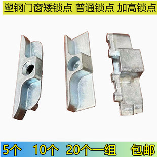 塑钢内外窗平开传动器卡扣 窗户联动杆配套锁点锁扣