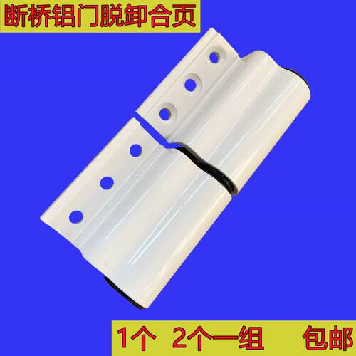 断桥铝加重铰链合页门窗五金