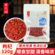 颗粒均匀 嚼食甘甜 枸杞120g 黄大国