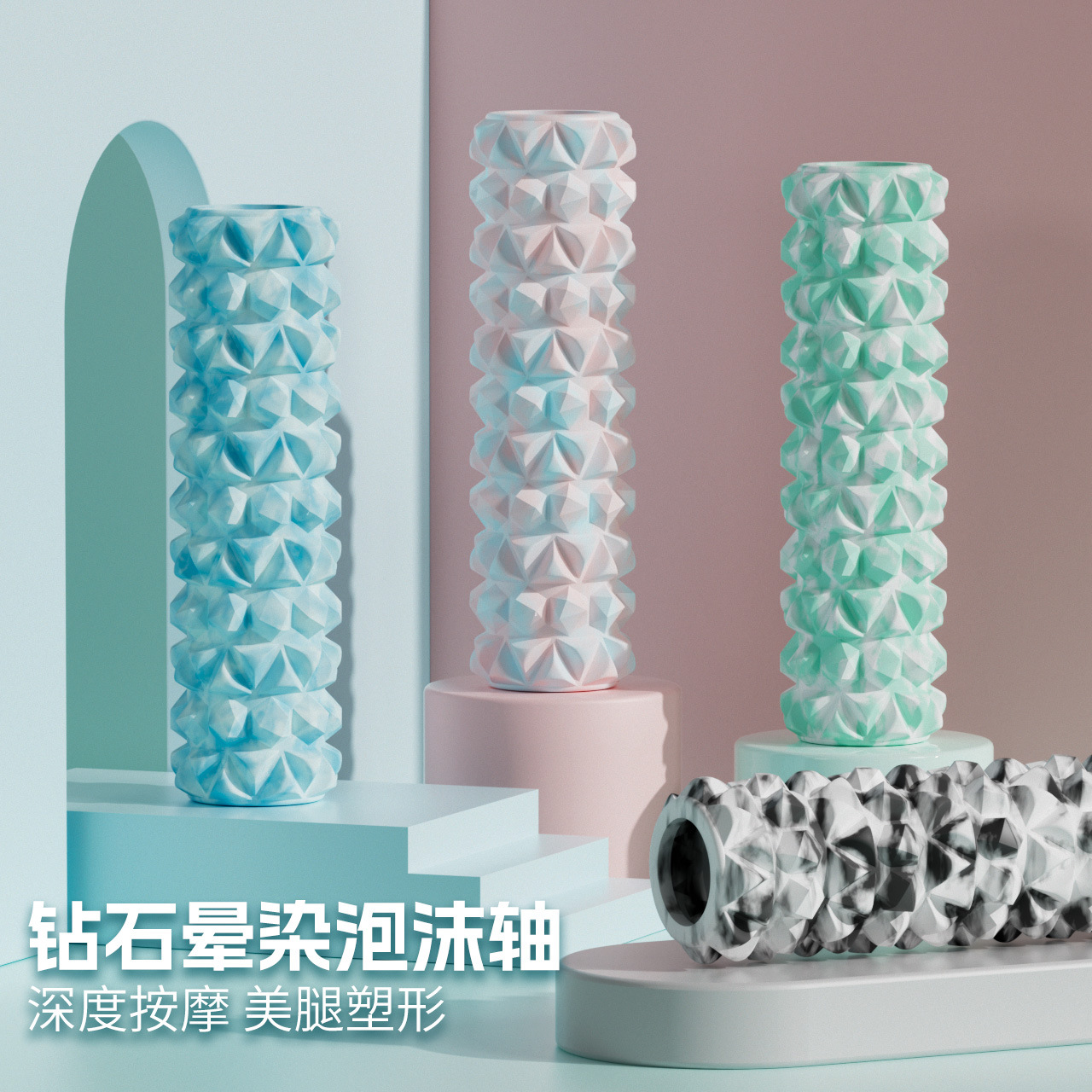 泡沫轴肌肉放松滚轴扎染撞色瘦腿狼牙棒按棒专业辅助健身器材