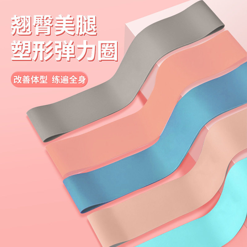 瑜伽弹力带拉力圈塑形拉力带深蹲美腿运动臀部健身训练拉伸弹力圈