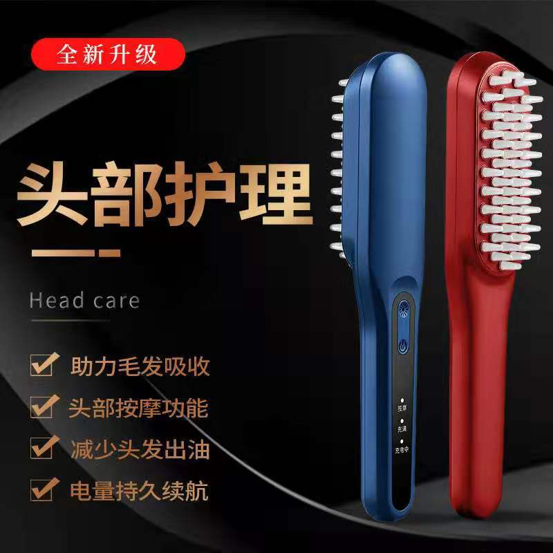 电动按摩梳养发护发头部按摩器脱发彩光护理头皮梳子家用