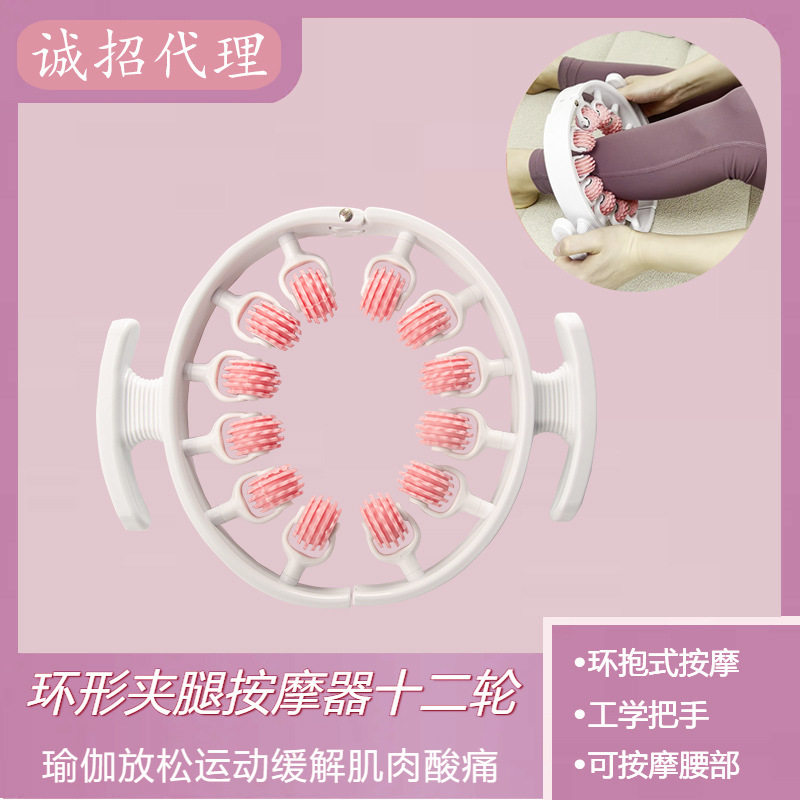 腿部环形夹腿滚轮小腿按器按腰部新款厂家12轮跨境健身瑜伽