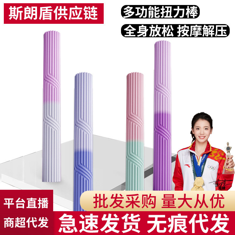 硅胶按棒多功能健身康复训练经络捶敲打扭力棒阻力腿部放松神器